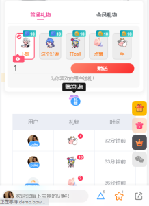图片[3]-礼物插件演示于体验-泽客演示站